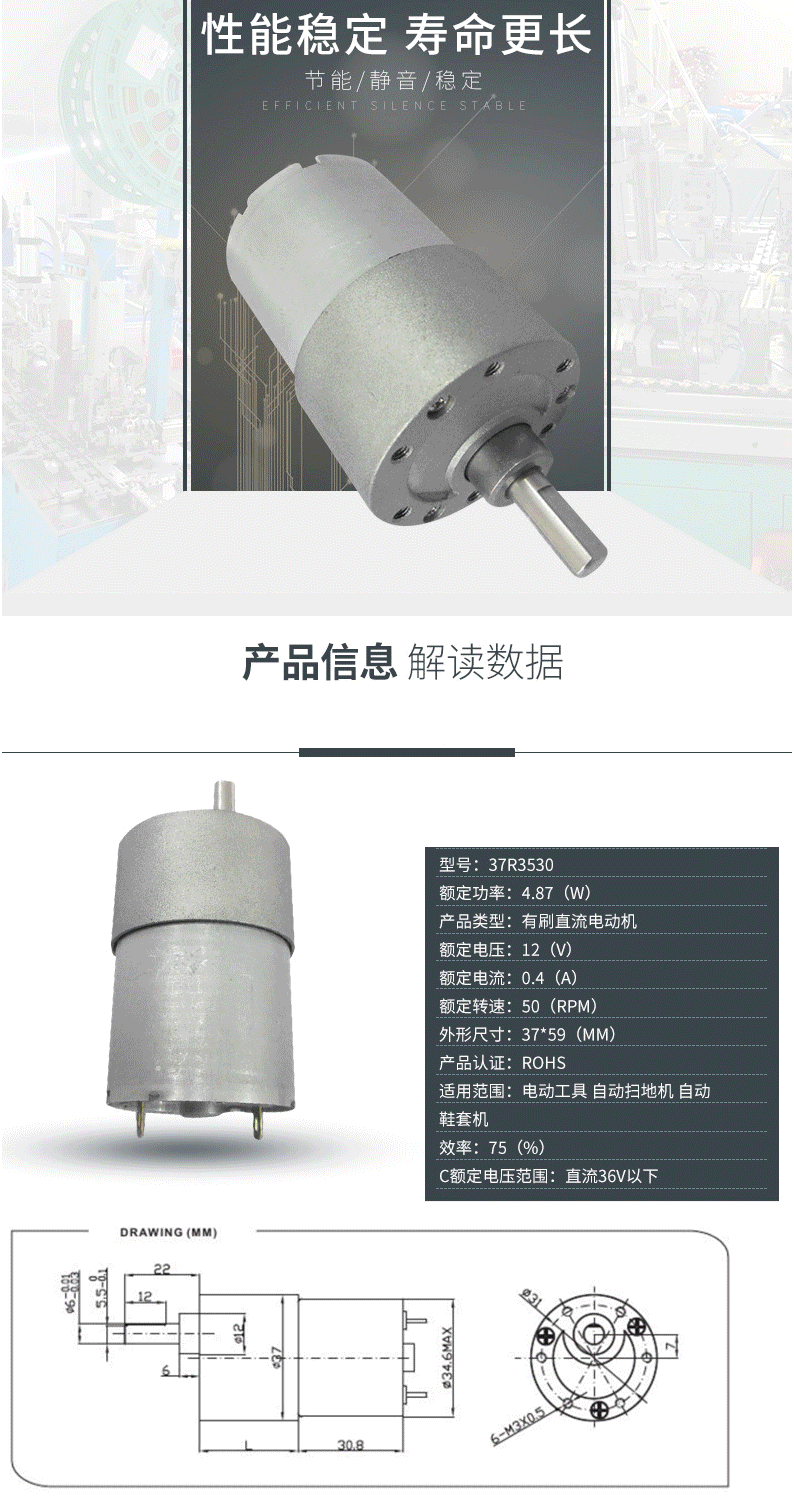 微型減速電機(jī)37R3530性能