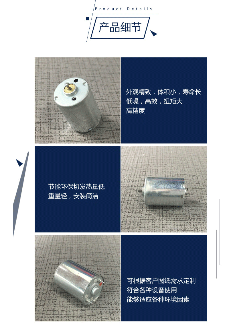 180航模微型直流電機(jī)細(xì)節(jié)圖